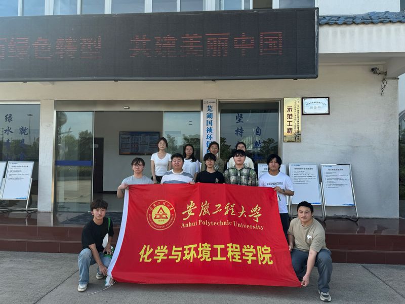 【行走的思政课】一堂开在污水处理厂里的思政课：化环学子“沉浸式”见证浊水变清流